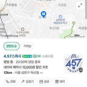 금천구 스쿼시 레슨권 양도