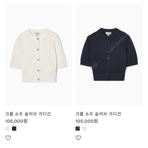 [미착용 새상품] COS 코스 크롭 쇼트 슬리브 가디건, 블랙, S (코스 반팔 니트 가디건)