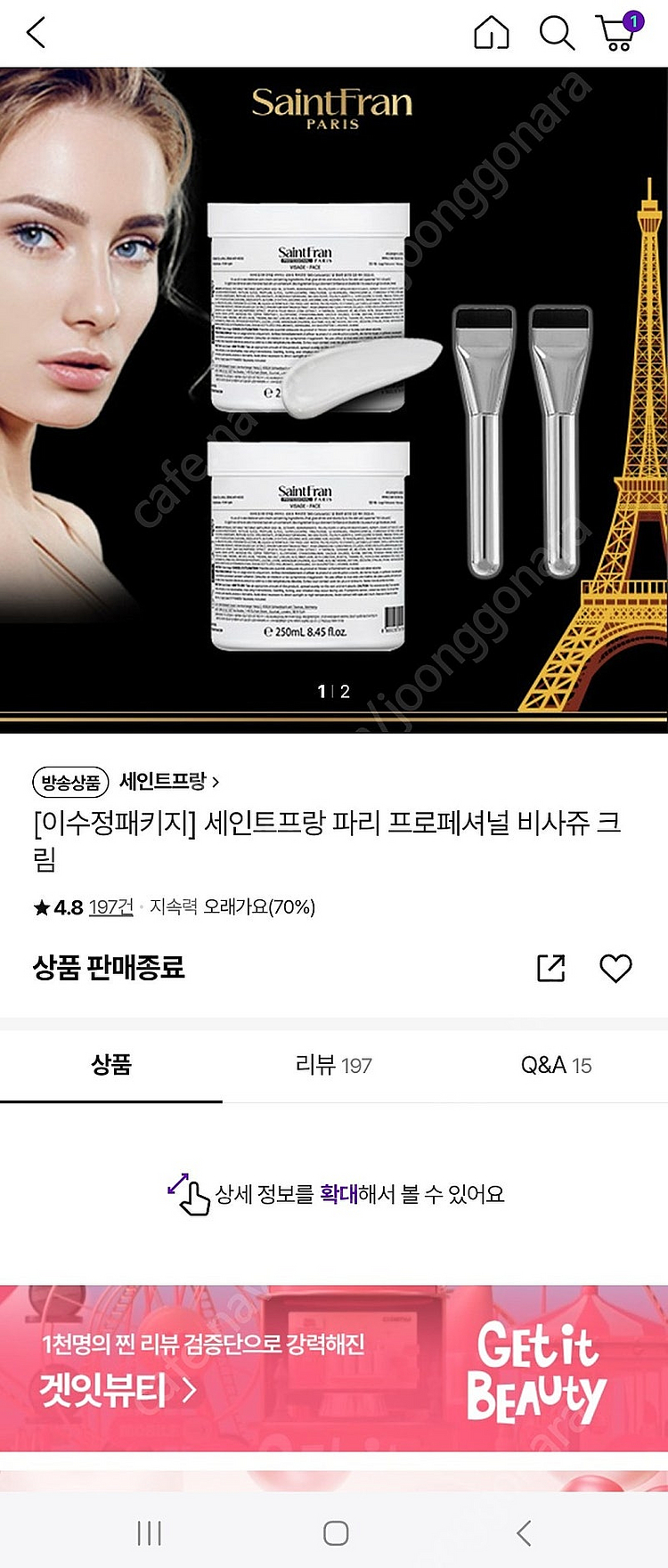 세인트프랑 파리 프로페셔널 비사쥬--0