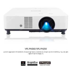 소니 VPL-PHZ50 팝니다