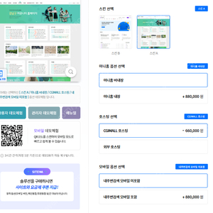cgimall 커뮤니티 솔루션 최신버전 구합니다. 양도양수받아요