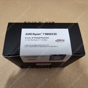 [미개봉] AMD 9800x3d 팝니다.
