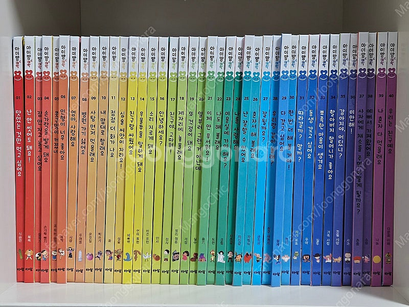 아이맘콕 전권+안녕마음아샘플4권--2