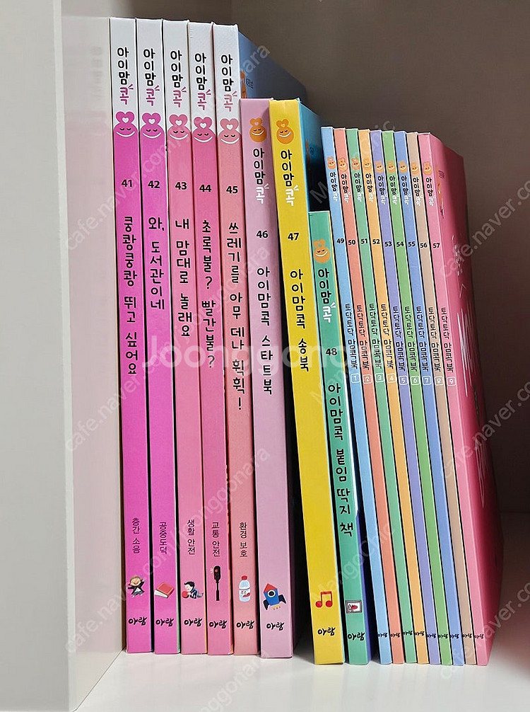 아이맘콕 전권+안녕마음아샘플4권--3