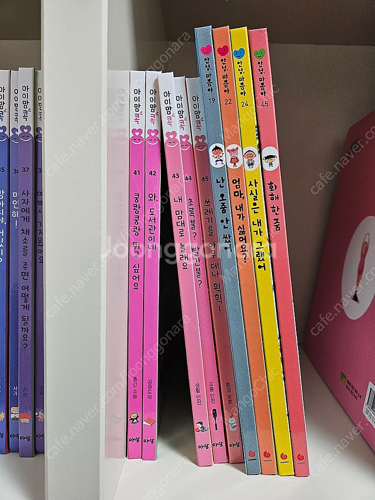 아이맘콕 전권+안녕마음아샘플4권--4