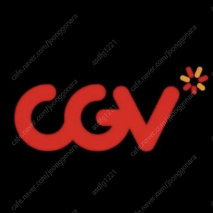 cgv 예매 해드립니다.
