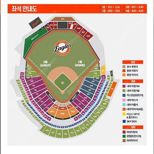 한화 VS 롯데 5.25 중앙지정석 100A 7열 8열 3연석 6연석