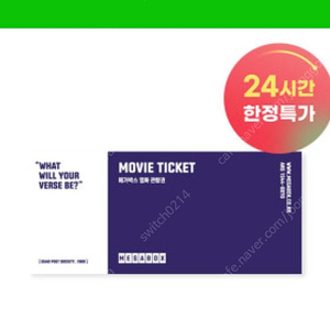 메가박스 2d 일반예매권