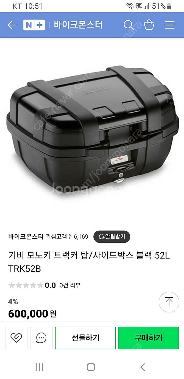 Givi 기비 트레커 탑박스 52 + 새거 브라켓 오토...--0