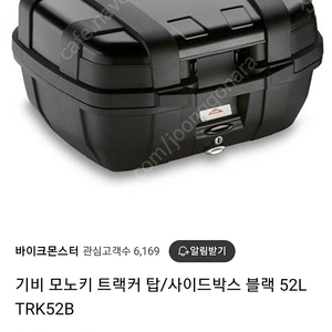 Givi 기비 트레커 탑박스 52 + 새거 브라켓 오토바이 스쿠터 36 > 29만원