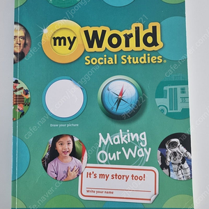 my world social studies 폴리 교재 [택포]