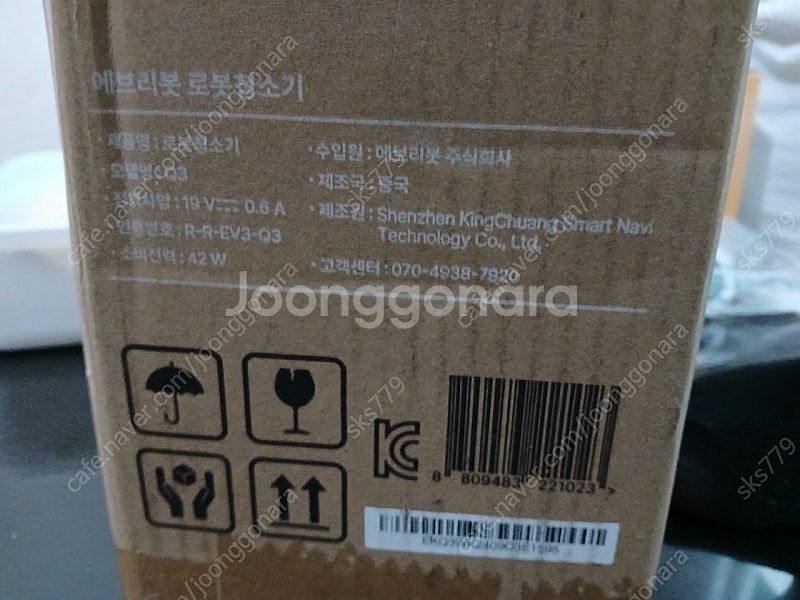 [ 새상품 ] [ 에브리봇 Q3 로봇청소기]--1