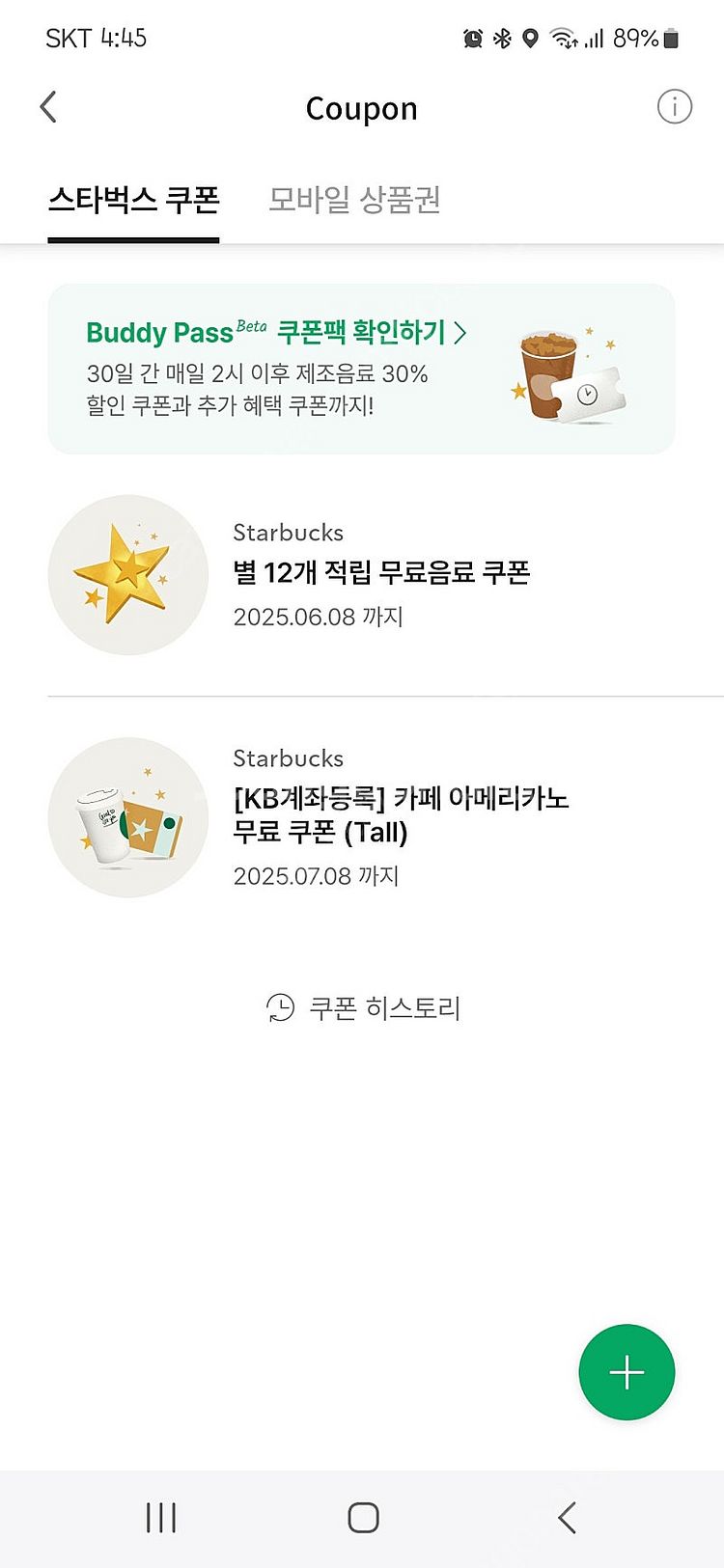 스타벅스 아메리카노--1