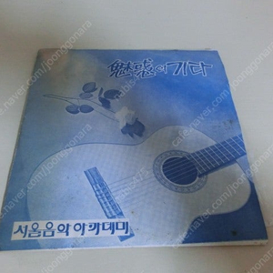 희귀lp 70년대 서울음악아카데미 매혹의기타 (이종환)해설이 있는 lp판(33 1/3 r.p.m) 팝니다