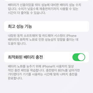아이폰12 미니 블랙 128G 배터리 80% SSS급