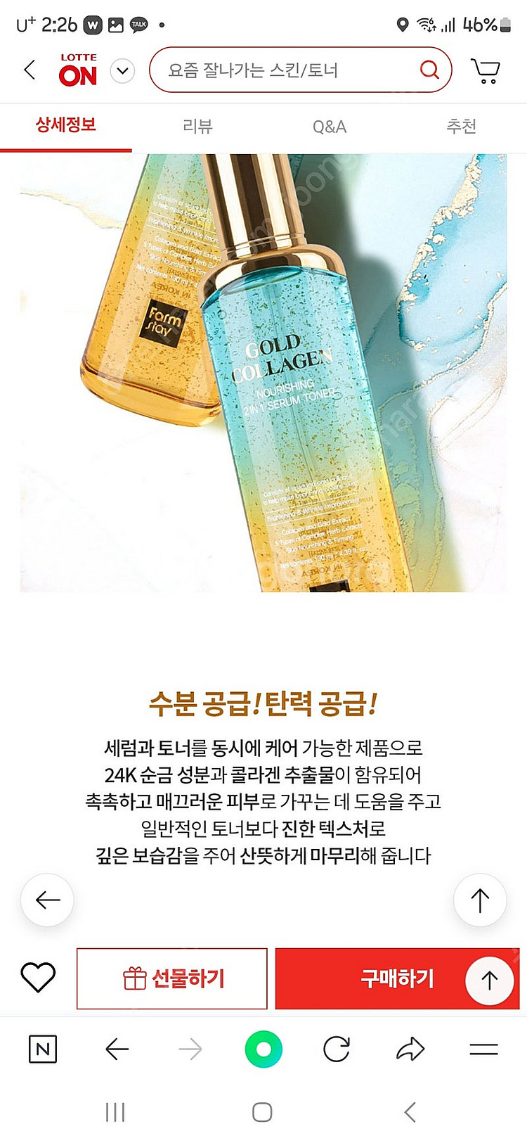 기초화장품 3종세트--2