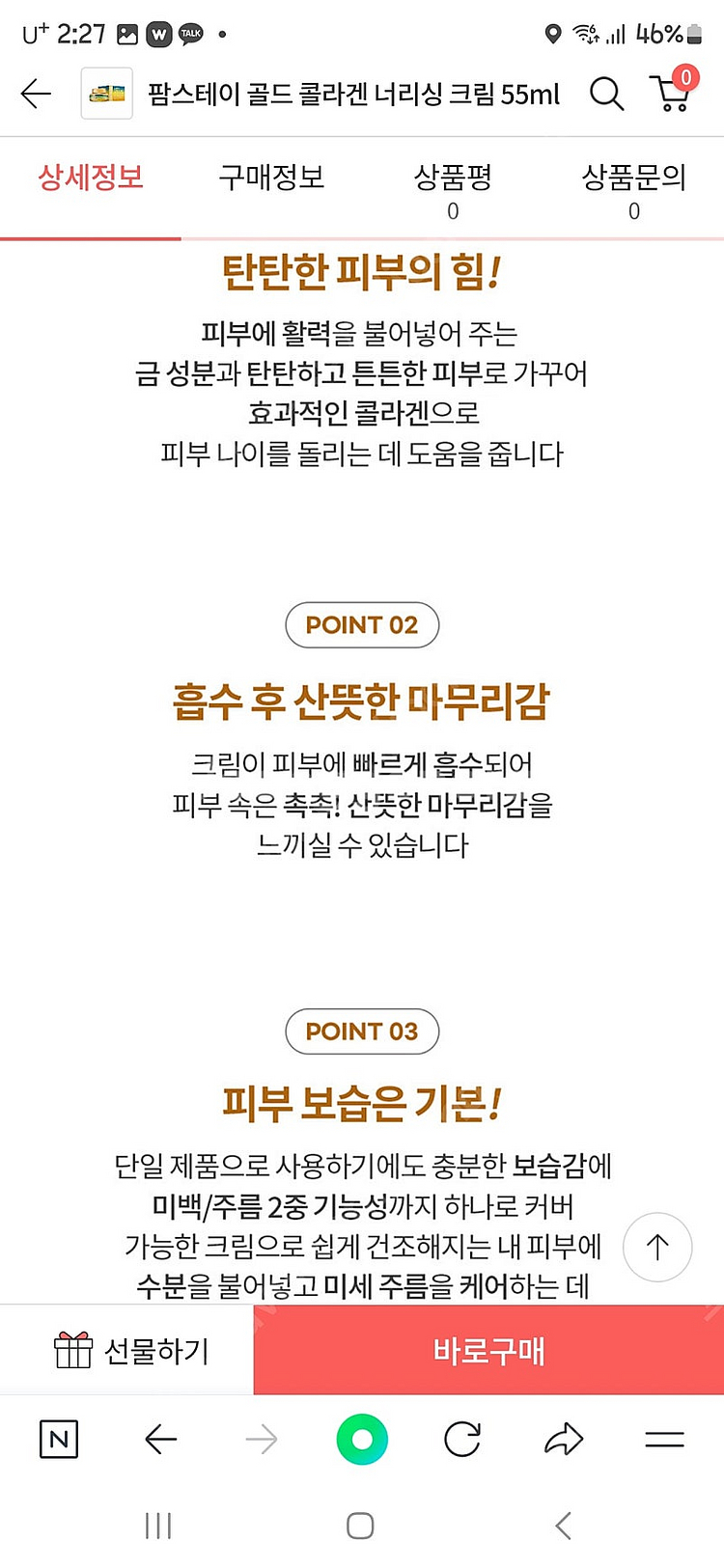 기초화장품 3종세트--7