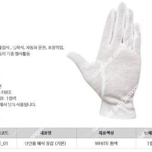 예식장갑 10켤레 2500원
