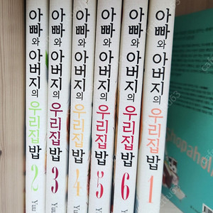 쇼퍼홀릭,아빠와 아버지의 우리집밥