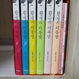 택포) 황제의외동딸 판매합니다