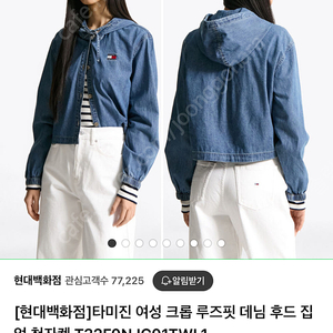타미진스 데님 후드(크롭)