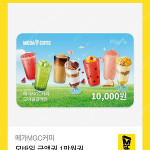 메가커피 만원 상품권