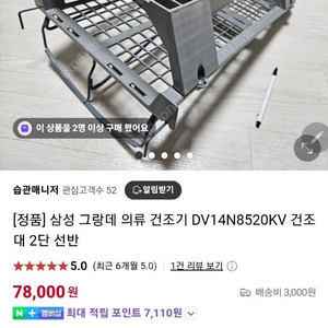 삼성 건조기 2단 건조선반