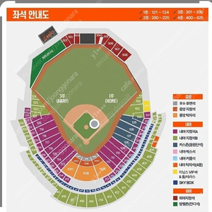 [한화 vs 롯데] 5월 23일(금) 3루 내야지정석B 1매정가양도