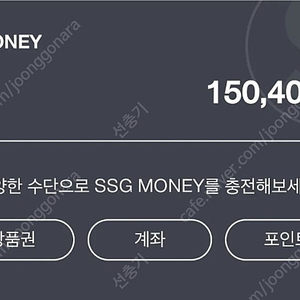 SSG머니 15만원 (선물하기)