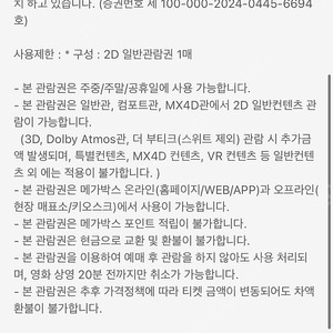 메가박스