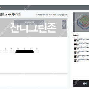 05.24 삼성라이온즈vs기아타이거즈 캠핑존 판매