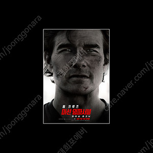 미션임파서블등메가박스1매당8500롯데9000,cgv1매당9500/미션임파서블등IMAX,특별관등2매22000/롯데리클라이너관1매당10000(다수가능)