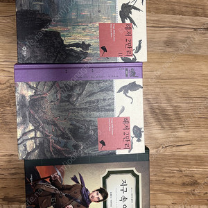 해저 2만리 1,2권 / 지구 속 여행