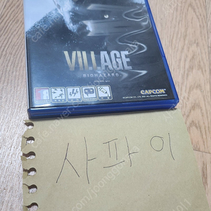 바이오하자드8 빌리지