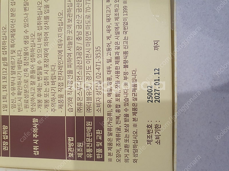 배를품은 도라지스틱 반값택포 2만--2