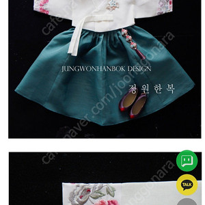 정원한복 9호