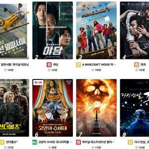 롯데시네마 CGV 메가박스 저렴하게 예매해드려요! 일반 청소년 리클라이너 특별관 등