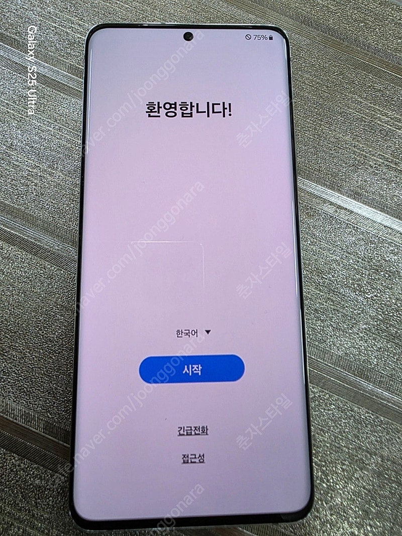 갤럭시퀀텀2 수원인근 집앞까지 가져다드림