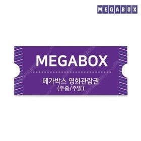 메가박스 일반예매권