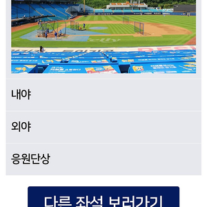 5월23일 금요일 삼성기아 1루테이블석 2연석두개있습니다 총네자리