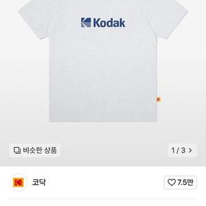 코닥 빅로고 에어로쿨 레귤러핏 반팔티셔츠 M.GREY S사이즈 코닥 반팔티 S