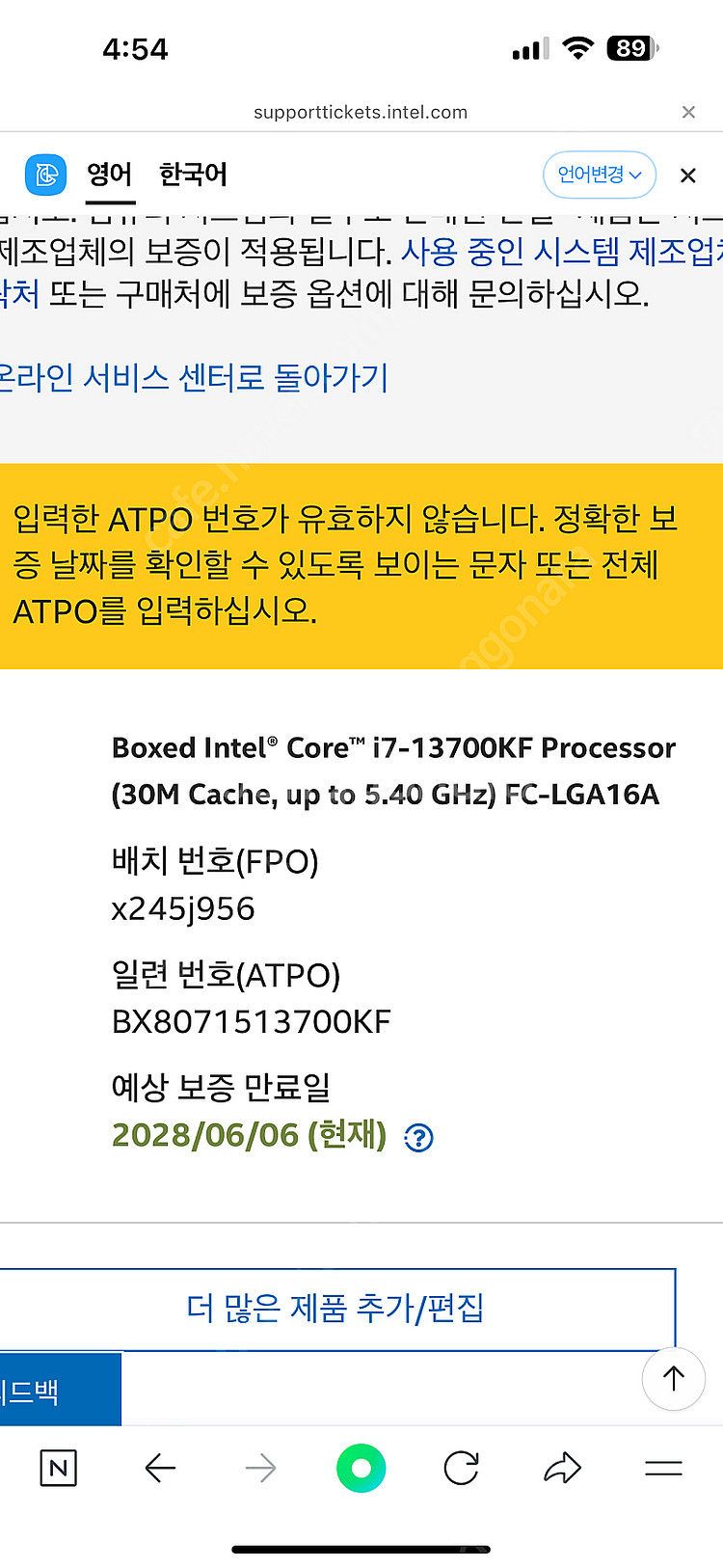 13700kf z790 ddr5 32g ssd 1테라 ...--0