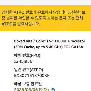 13700kf z790 ddr5 32g ssd 1테라 판매 합니다