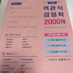 2025 최중락 객관식 경영학 2000제