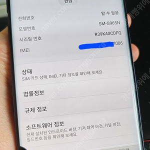 갤럭시S9 플러스 64gb 판매합니다