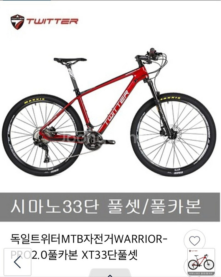 트위터 풀카폰 mtb 자전거 XT33단--0