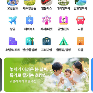 야놀자 20% 할인 예약 (5만)