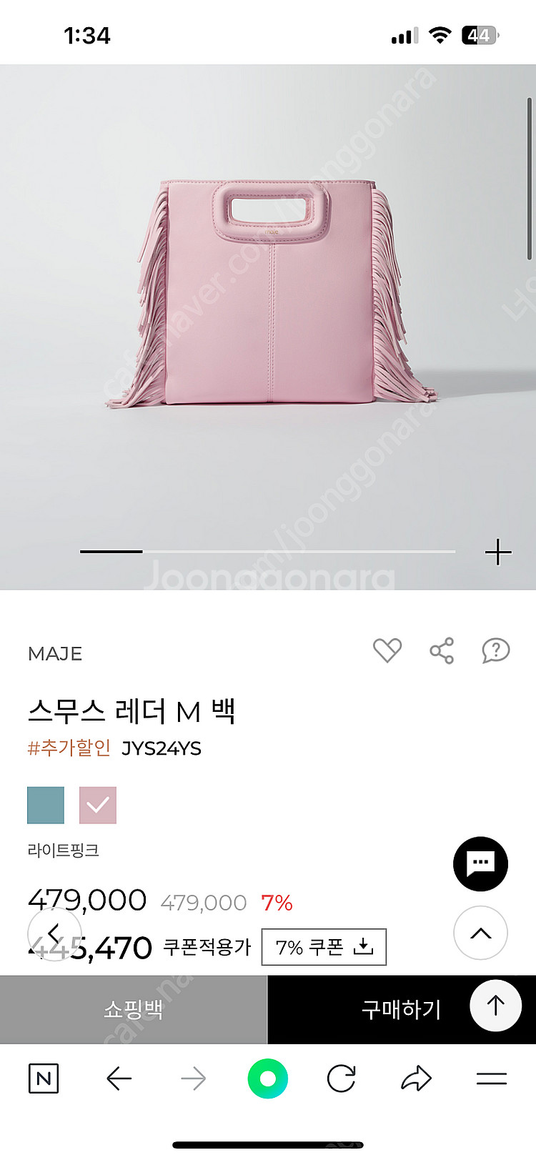 마쥬 스무스 레더 M 백 핑크--0