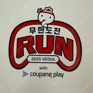 무한도전 마라톤 사이즈 교환 원해요! (XL -> M or S)