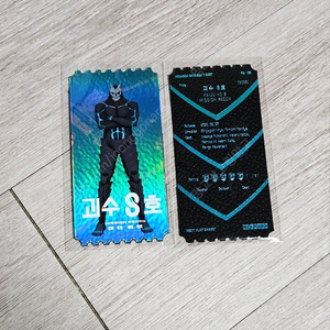 괴수8호 오리지널 티켓 판매합니다